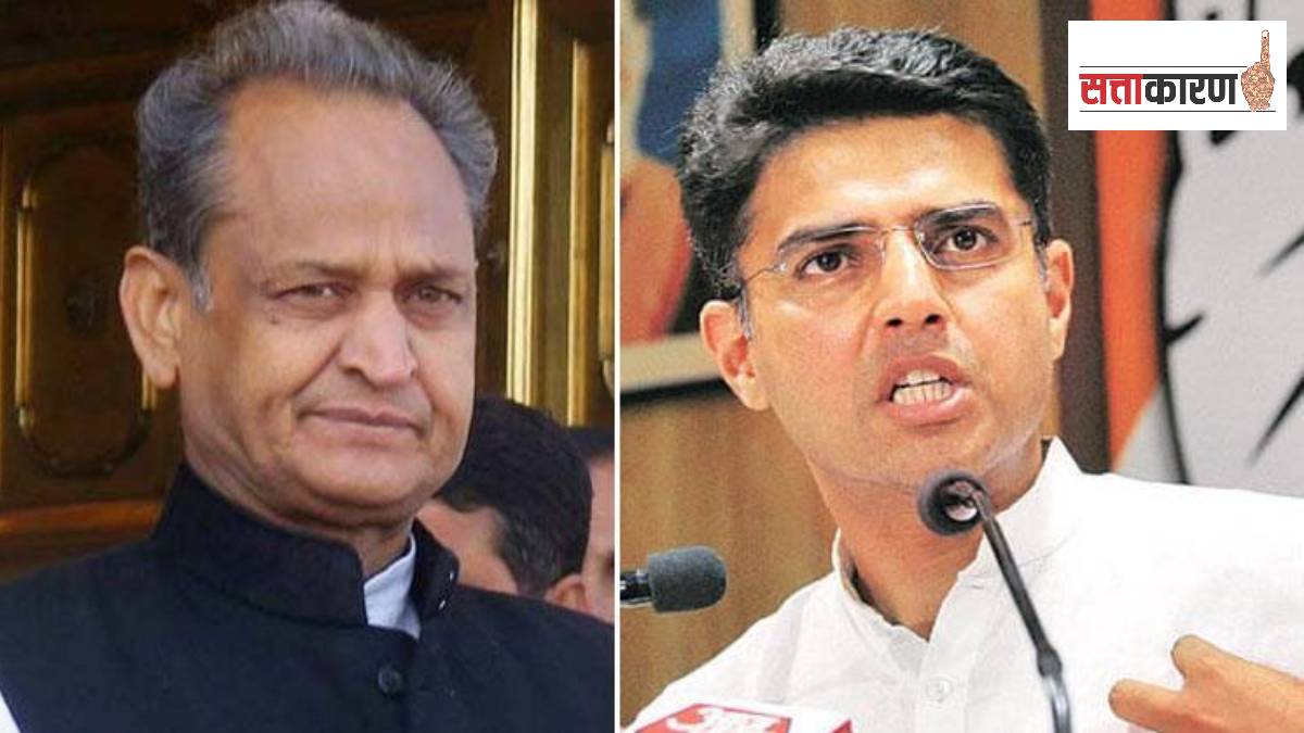 Ashok Gehlot vs Sachin Pilot