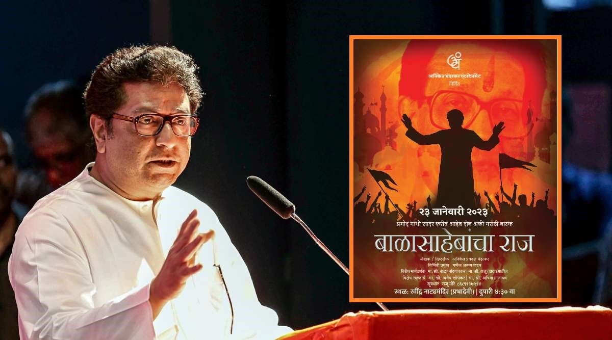 Balasahebancha raj drama