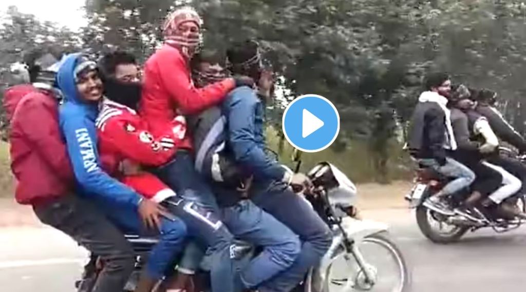 Viral Video: तीन दुचाकींवर १४ जणांची सवारी, बेभान होऊन हायवेवर केली थरारक स्टंटबाजी, पोलिसांनी पाहिलं अन्…