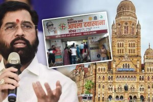 CM Eknath Shinde Start Balasaheb Thackeray Your Clinic