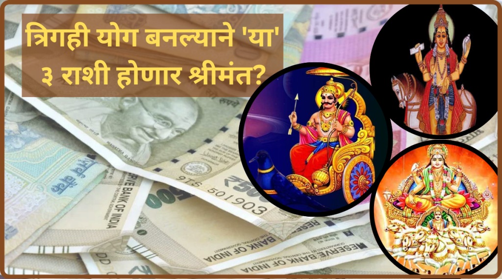 Shani Transit and Shukra Gochar Makes Trigahi Rajyog These Lucky Zodiac Signs Can Get Hoge Money and Profit