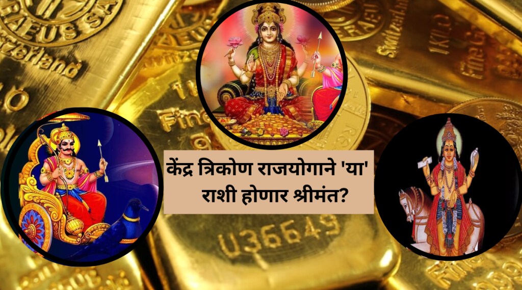 Shani And Mercury Will Make Kendra Tirkon Rajyog These Zodiac Signs Can Get Huge amount Money and Profit Astrology