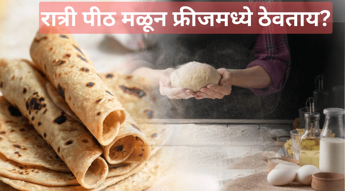 Health News Keeping Dough In The Fridge Has Danger Effects On Health Know From Expert How To Make Perfect Roti