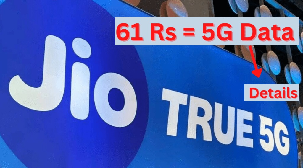 Reliance Jio 5g Data Pack Rs 61 Recharge Launched All You Need To Know Mukesh Ambani Biggest Gift To Users