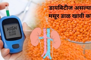 Health News is Masoor Dal Good To Control Diabetes Blood Sugar Kidney Disease Weight Loss Remedies at Home Expert