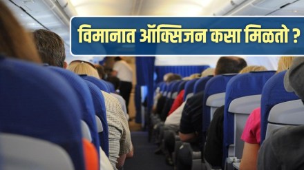 How Passengers Get Oxygen In Aeroplane Know The System Behind It
