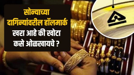 How To Identify Gold Jewellery Hallmark Is Original Or Fake Use these Simple Tips To Differentiate