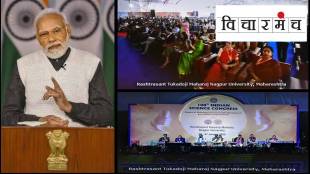 Indian Science Congress, Nagpur