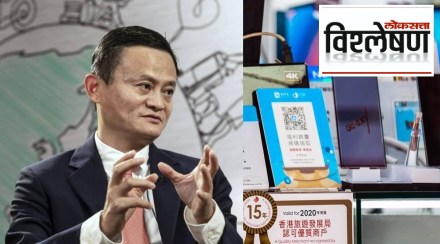 Jack Ma and ENT Group