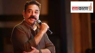 Kamal Haasan