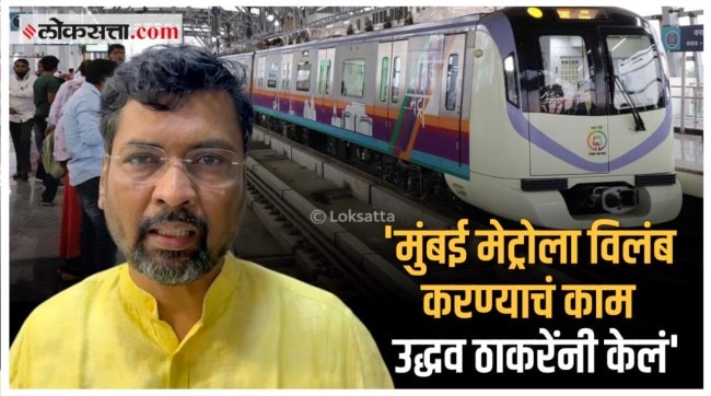 BJP leader Keshav Upadhye criticizes Uddhav Thackeray over mumbai metro project