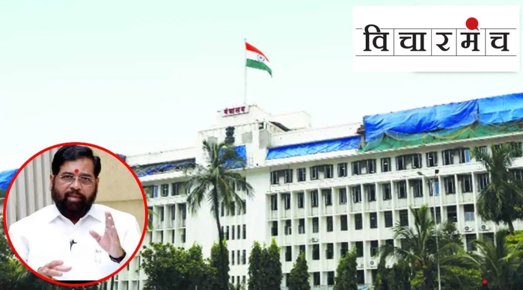 Maharashtra Institution for Transformation, MITRA, Eknath Shinde, NITI Aayog , politics