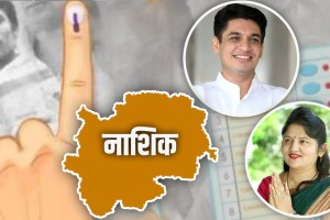 Nashik Graduate Constituency Election Satyajeet Tambe Shubhangi Patil