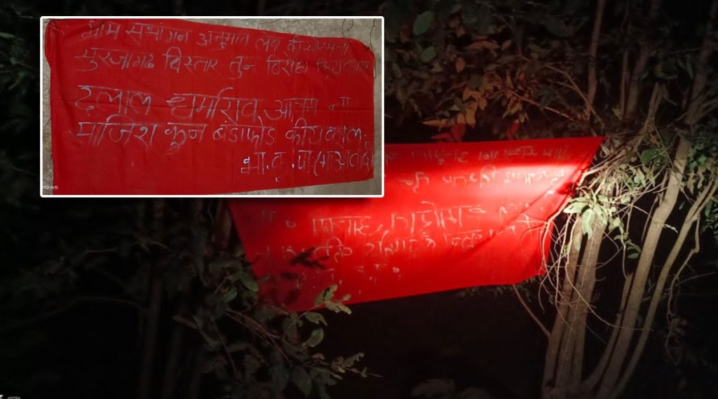 Naxalites put up placards against MLA Dharmarao Baba Atram