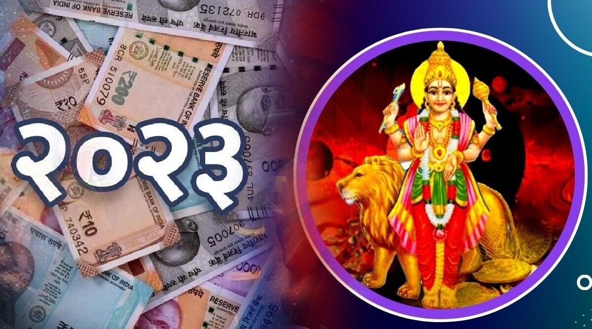 budhaditya rajyog in makar rashi 2023