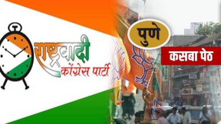 Kasba election Maha Vikas Aghadi