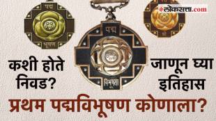 history of padma awards