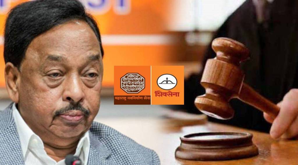 Narayan Rane 2005 assembly case