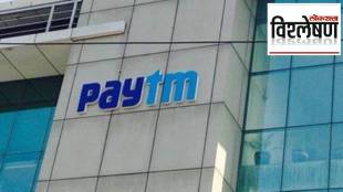 Paytm Exp