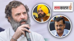 Bhagwant Man Answer to Rahul Gandhi