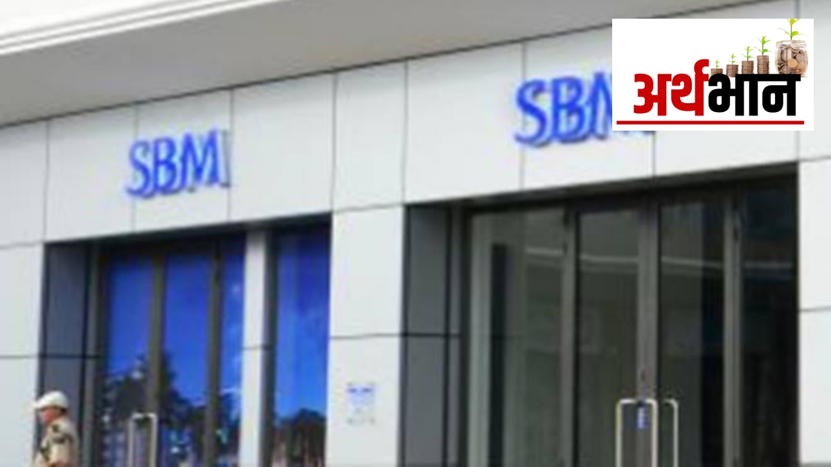 RBI, SBM India Bank, transactions