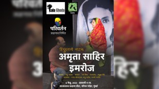 Selection of a play by Parivartan Sanstha for Kala Ghoda Mahotsav
