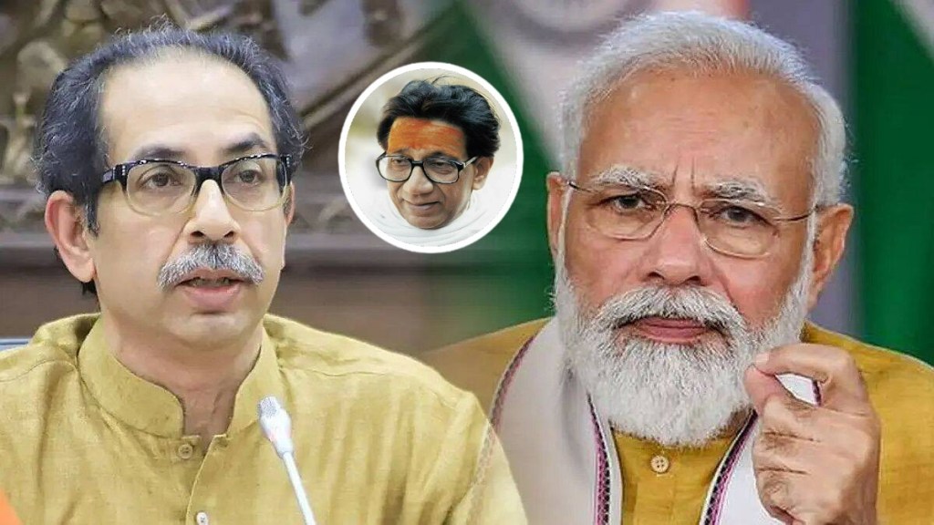 Pm Narendra Modi and Uddhav Thackeray