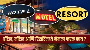 What Is The Difference Between Hotel Motel And Restaurant