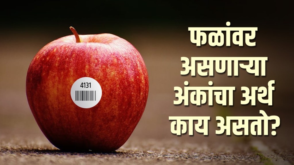 What Is The Meaning Of Code Written On Fruits Know Its Importance For Health