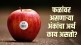 What Is The Meaning Of Code Written On Fruits Know Its Importance For Health
