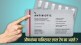 What Is The Meaning Of Red Line On Medicine Packet Know The Importance Of It