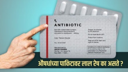 What Is The Meaning Of Red Line On Medicine Packet Know The Importance Of It