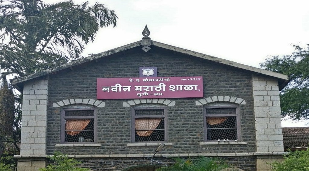 Navin marathi shala pune