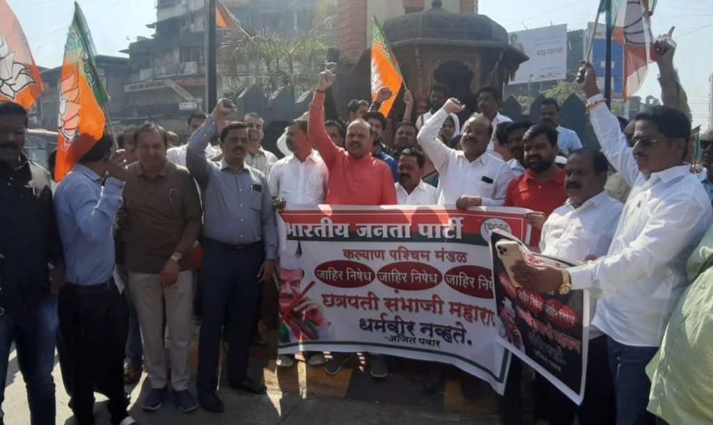 BJP protests against ajit pawar kalyan