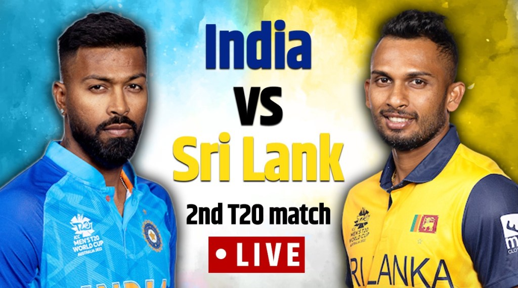 IND vs SL 2nd T20I HightlightsMatch Updates in Marathi