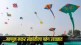 Significance of Flying Kites on Makar Sankranti