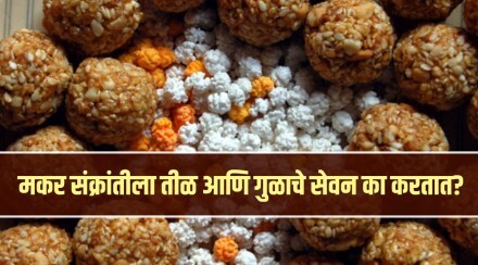 why do people consume til gul on makarsankranti