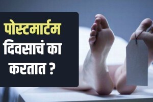 Why Post Mortems Are Not Done In Night