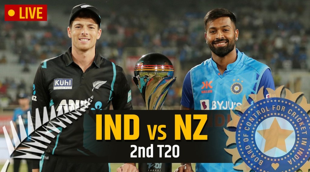 IND vs NZ 2nd T20I Highlights Match Updates in Marathi
