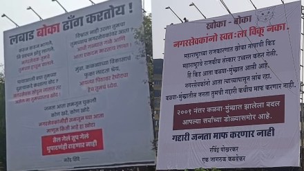 Political banners Kalwa Mumbara