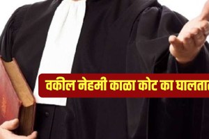 Why Lawyers Always Wear Black Coat Know Historic Reason Behind This