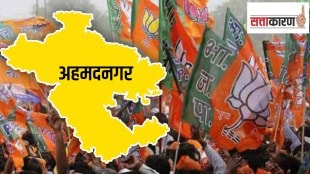 Ahmednagar, BJP, political developments, Vaibhav Pichad, madhukarrao pichad,