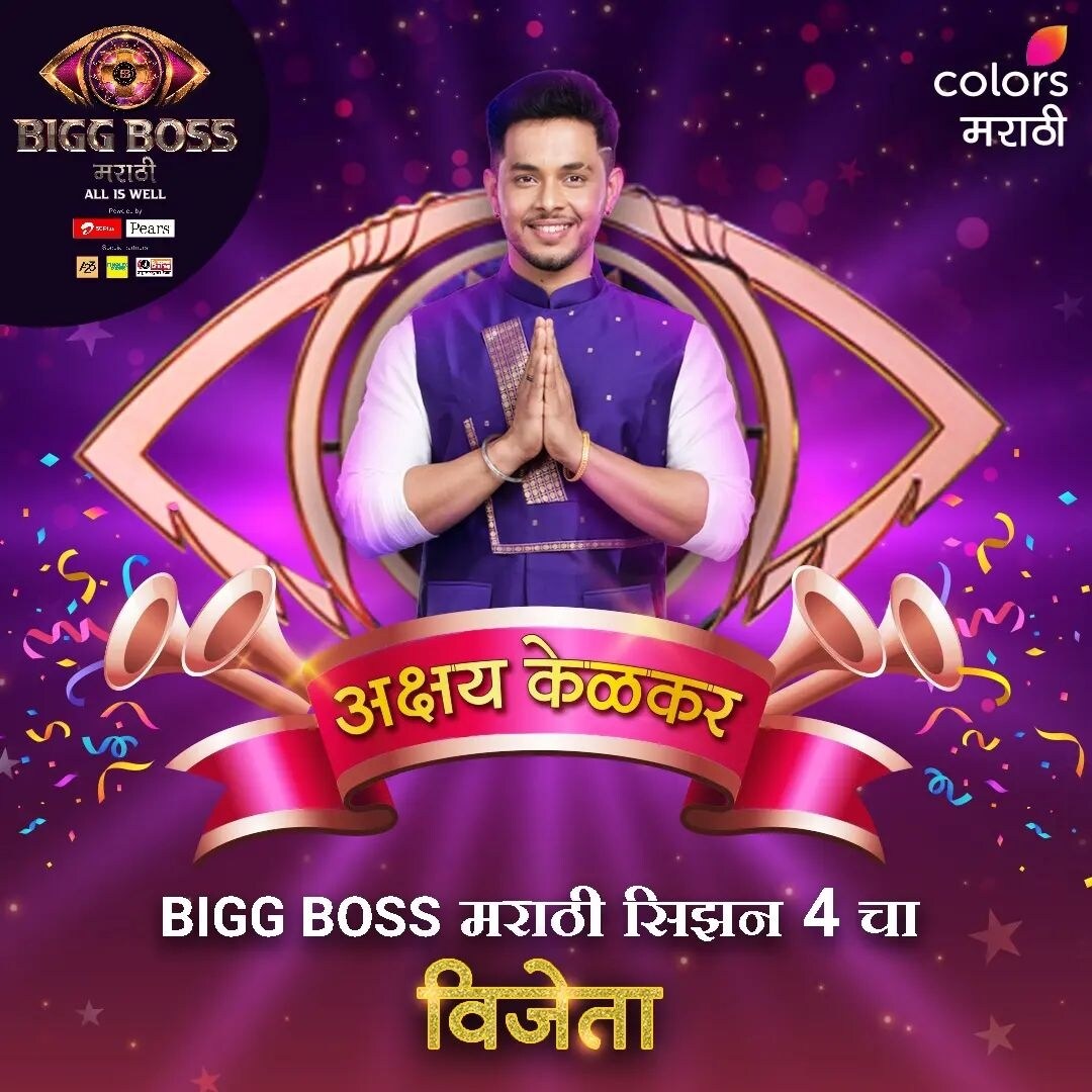 akshay kelkar bigg boss winner 12