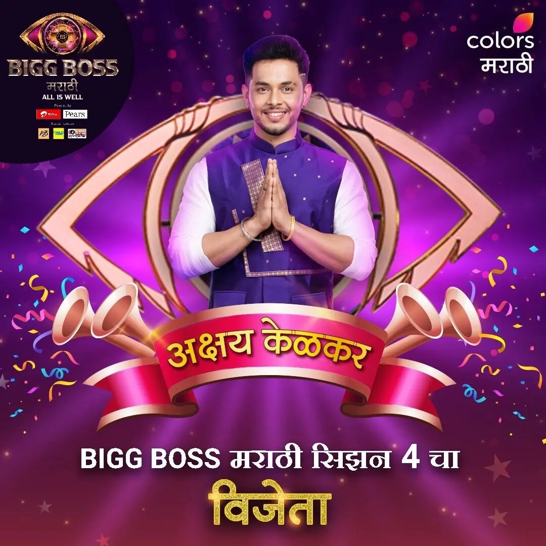 akshay kelkar bigg boss winner 12