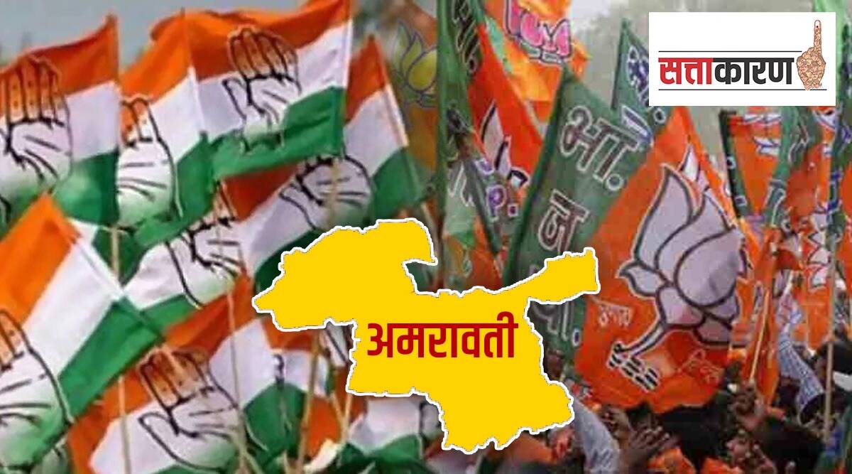 अमरावतीमध्ये भाजपसमोर आव्हान (छायाचित्र लोकसत्ता ग्राफिक्स टीम)