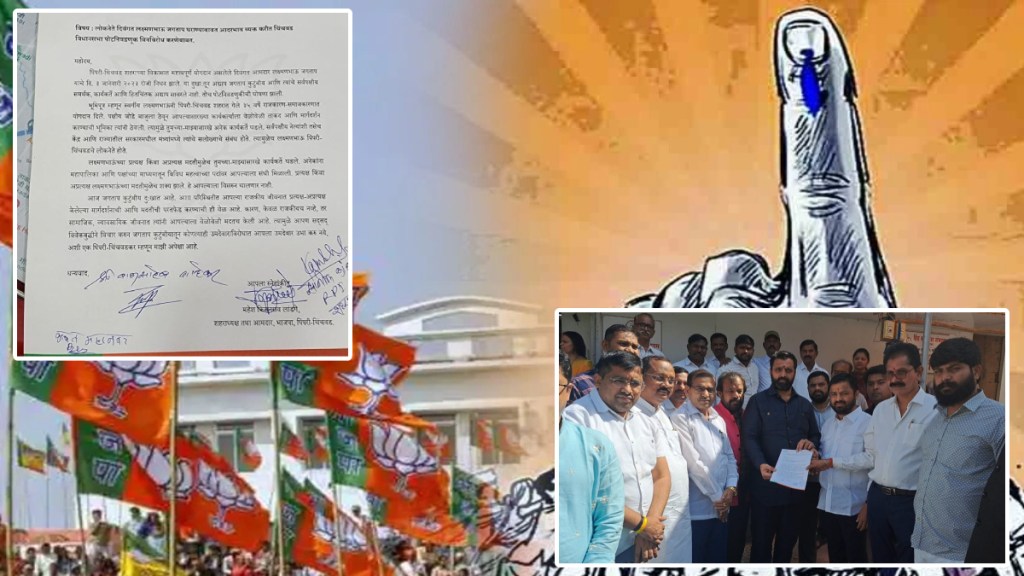 appeal to the opposition through a letter from BJP