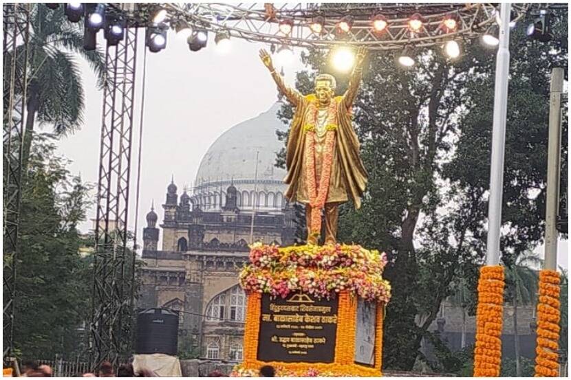 Balasaheb Thackeray Memorial Center