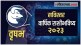 Taurus Yearly Horoscope 2023 in Marathi
