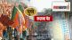 bjp kasba election