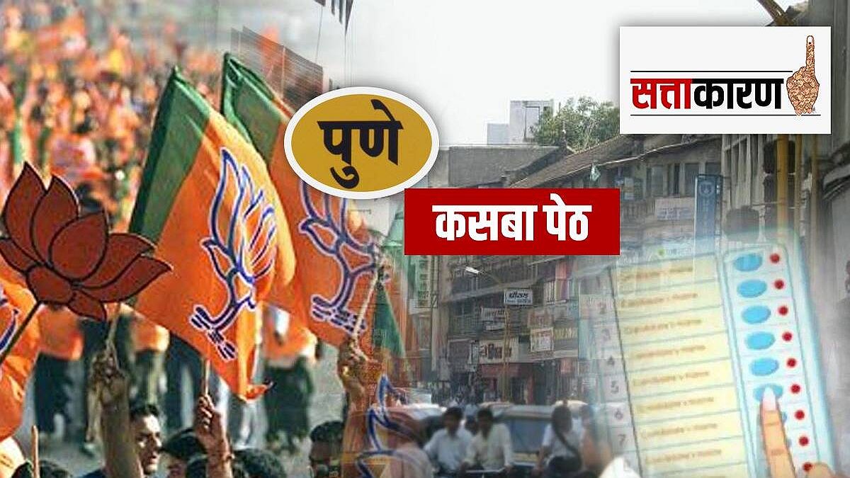 bjp kasba election